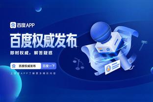 开云app体育下载安装官网苹果截图4